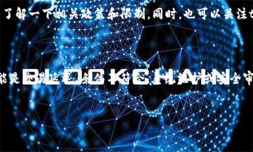 t p钱包闪兑成功为什么不到账？揭秘背后的秘密

相信许多人在使用数字钱包进行交易时，都会遇到各种各样的问题，尤其是在进行闪兑这样的快速交易时。有用户反馈说，t p钱包闪兑成功了，但竟然没有收到款项，这让人十分困惑。那么，为什么会出现这种情况呢？今天，我们就来一起揭开这个谜底。

1. 交易延迟的可能性

说真的，资金到账的时间并不是一成不变的。尤其是在高峰时段，比如周末或者节假日，你的交易可能会由于网络拥堵而发生延迟。这种情况在使用任何数字钱包或交易平台时都很常见，所以你要有个心理准备。如果你看到闪兑成功的提示，而款项暂时没有到账，可能就是服务器响应慢、网络繁忙等原因导致的。

2. 转账条件不符合

另一个很重要的原因是，你的交易条件可能不符合转账的要求。比如，有的平台会对转账金额、频率等设定一定的限制。如果你的闪兑金额超出了这些限制，即使系统显示成功，也有可能导致资金无法到账。建议在交易前，先确认一下相关的政策和限制，不要掉入这种误区。

3. 系统维护或故障

有时候，t p钱包可能会进行系统维护或更新。这个时候即使你操作成功，实际上资金可能还在后台处理之中。一般来说，正规的平台会提前通知用户系统维护的情况，但有时可能会出现临时的故障，这种情况下用户可能无法获得实时的到账信息。如果你遇到这种情况，稍等一会儿再查看冻结状态，通常都是可以解决的。

4. 网络安全和防欺诈措施

在如今这个数字化的时代，安全问题显得愈发重要。t p钱包在审核交易时，可能会因为安全考量而暂时冻结资金。如果系统认为你的交易存在风险，比如频繁交易、IP异常等，可能会采取措施进行自动审核。这样的话，即便显示闪兑成功，资金也可能会被暂时锁定，待审核通过后再进行到账。

5. 联系客服进行查询

如果你在确认了以上情况后仍然没有收到款项，那么最好的办法就是直接联系t p钱包的客服。优秀的客服会帮助你快速查找问题所在，并给你提供有效的解决方案。记得提供你的交易记录，方便他们进行查询和核实。

6. 提高交易的成功率

为了减少这类问题的发生，我们在进行闪兑交易时可以采取一些预防措施。例如，选择在网络流量较低的时段进行交易，或者在交易之前多了解一下相关政策和限制。同时，也可以关注t p钱包的官方动态，了解平台的最新消息和更新状况，这样在进行交易时可以更加心中有数。

总结

虽然数字钱包的便利性让我们享受到了快速交易的乐趣，但也伴随着一些小问题。在使用t p钱包闪兑时，出现不到账的情况并不罕见，可能是交易延迟、条件不符合、系统维护或安全审核引起的。记得保持耐心，学会查询交易状态，必要时联系客户服务获取帮助。希望以上分析对你有所帮助，祝你在未来的交易中一切顺利。

t p钱包,闪兑,到账/guanjianci
揭秘t p钱包闪兑成功后不到账的原因，专家独家揭秘！